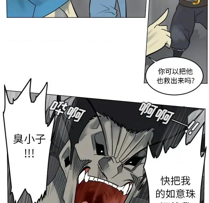 Ultimiter~终极者 Ultimiter~终极者第 176 话 第17页