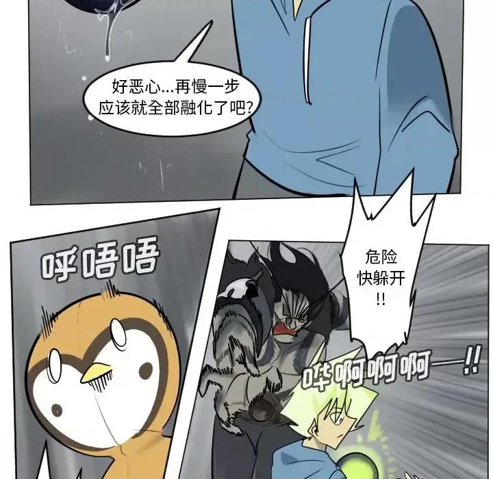 Ultimiter~终极者 Ultimiter~终极者第 176 话 第21页