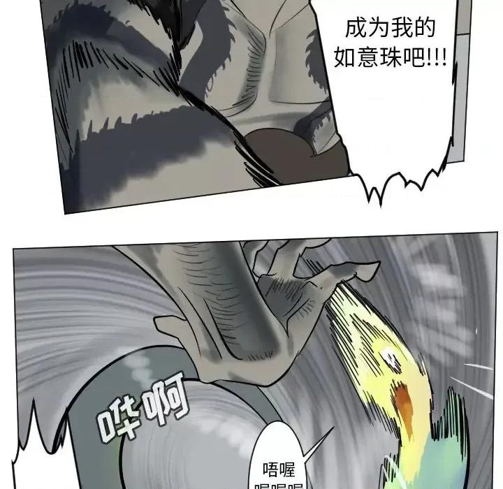 Ultimiter~终极者 Ultimiter~终极者第 176 话 第23页
