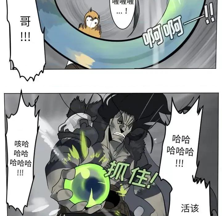 Ultimiter~终极者 Ultimiter~终极者第 176 话 第24页