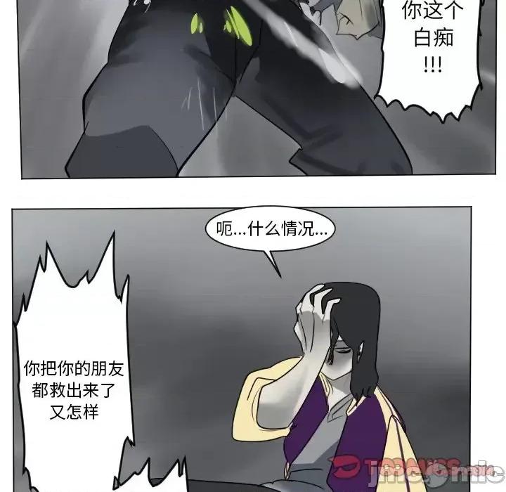 Ultimiter~终极者 Ultimiter~终极者第 176 话 第25页