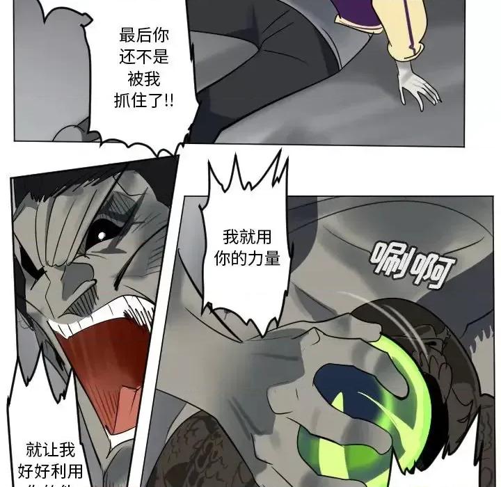 Ultimiter~终极者 Ultimiter~终极者第 176 话 第26页