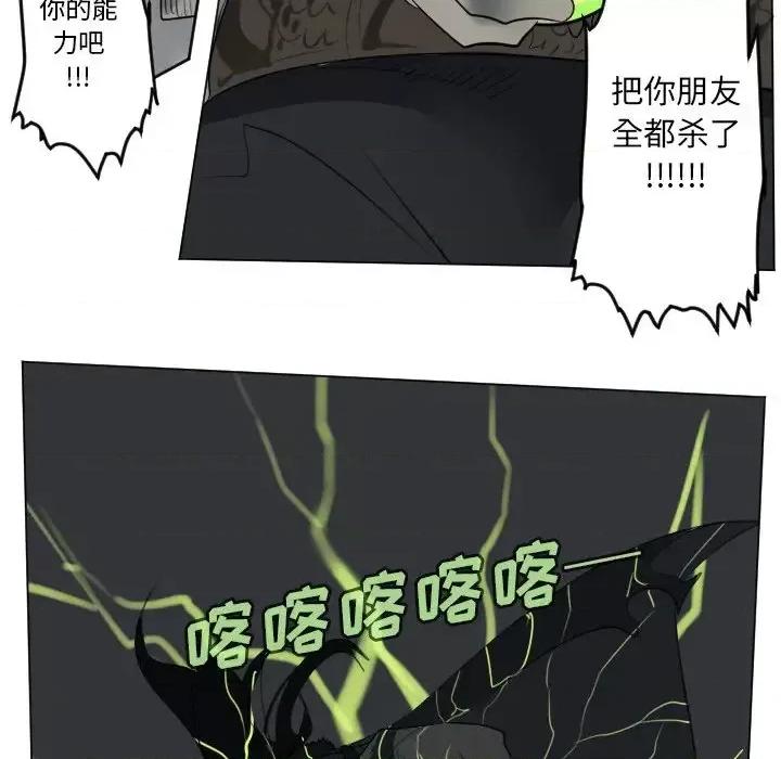 Ultimiter~终极者 Ultimiter~终极者第 176 话 第27页