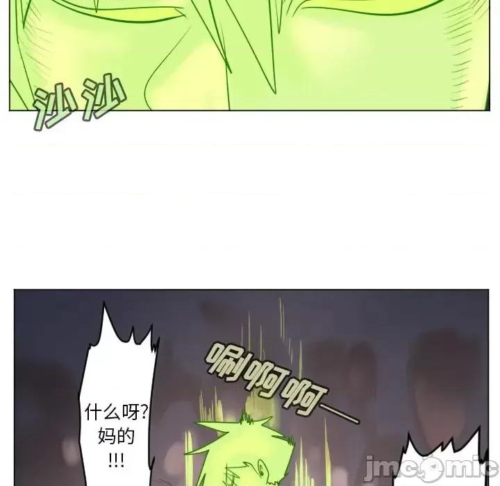 Ultimiter~终极者 Ultimiter~终极者第 176 话 第30页