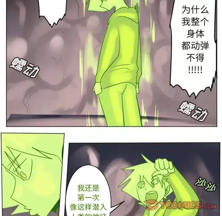 Ultimiter~终极者 Ultimiter~终极者第 176 话 第31页