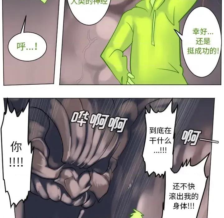 Ultimiter~终极者 Ultimiter~终极者第 176 话 第32页
