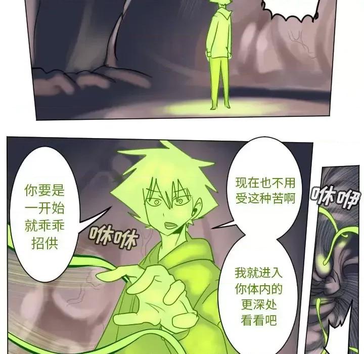 Ultimiter~终极者 Ultimiter~终极者第 176 话 第33页