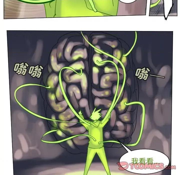 Ultimiter~终极者 Ultimiter~终极者第 176 话 第34页