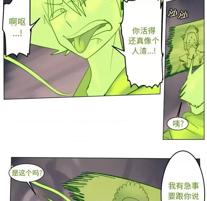 Ultimiter~终极者 Ultimiter~终极者第 176 话 第36页