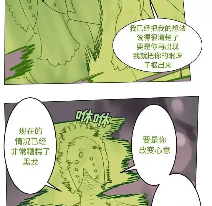 Ultimiter~终极者 Ultimiter~终极者第 176 话 第39页