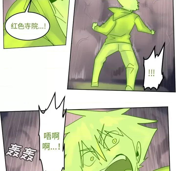 Ultimiter~终极者 Ultimiter~终极者第 176 话 第41页