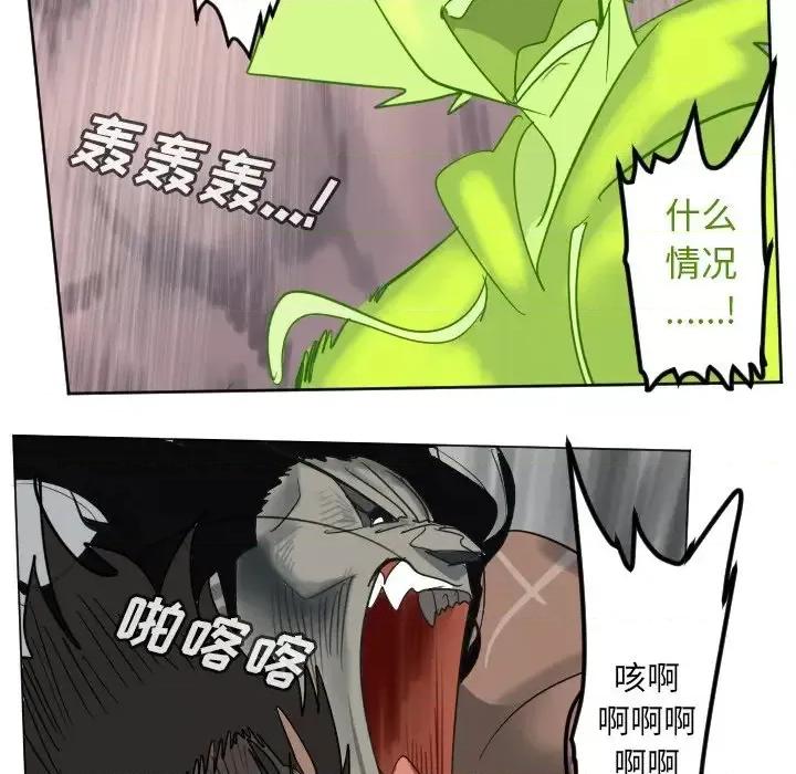 Ultimiter~终极者 Ultimiter~终极者第 176 话 第42页