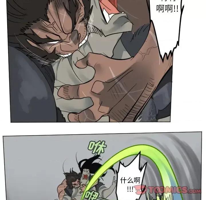 Ultimiter~终极者 Ultimiter~终极者第 176 话 第43页