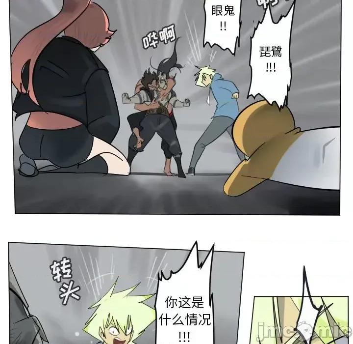 Ultimiter~终极者 Ultimiter~终极者第 176 话 第45页