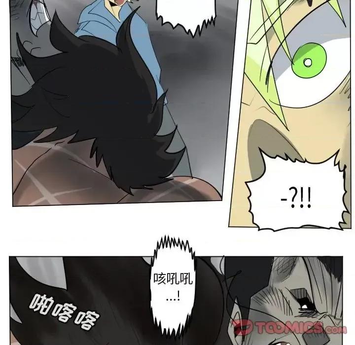 Ultimiter~终极者 Ultimiter~终极者第 176 话 第46页