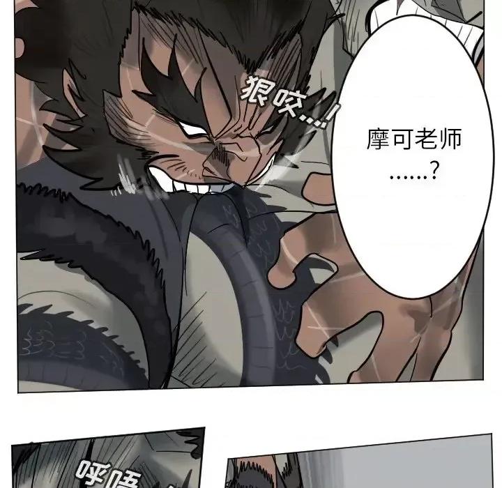 Ultimiter~终极者 Ultimiter~终极者第 176 话 第47页