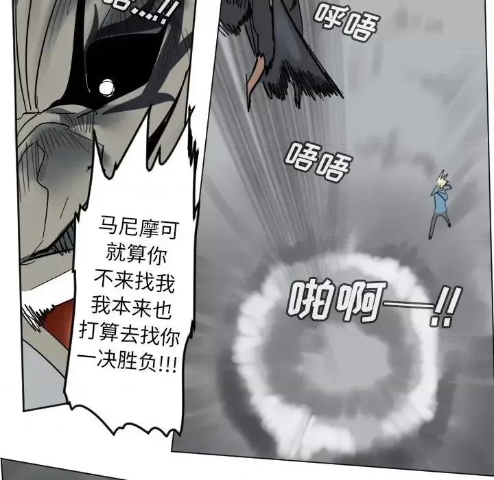Ultimiter~终极者 Ultimiter~终极者第 176 话 第48页