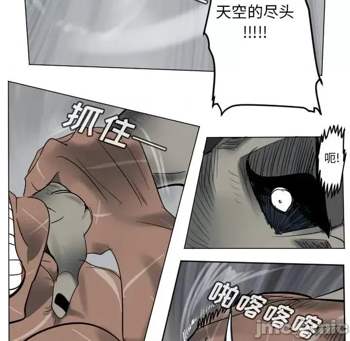 Ultimiter~终极者 Ultimiter~终极者第 176 话 第50页