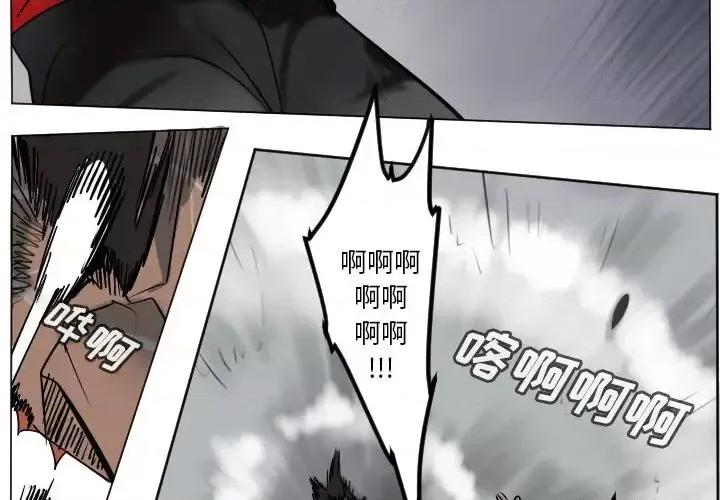 Ultimiter~终极者 Ultimiter~终极者第 177 话 第2页