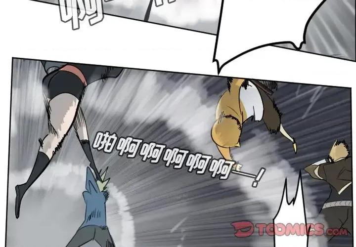 Ultimiter~终极者 Ultimiter~终极者第 177 话 第4页