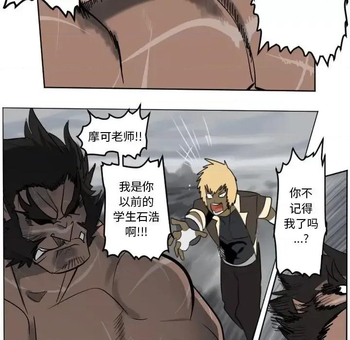 Ultimiter~终极者 Ultimiter~终极者第 177 话 第6页