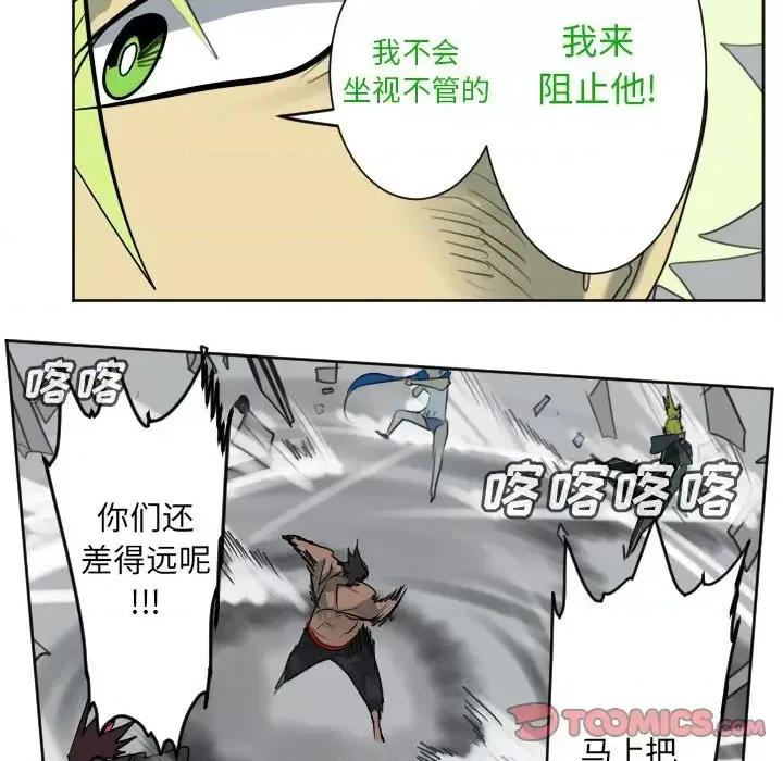Ultimiter~终极者 Ultimiter~终极者第 177 话 第16页