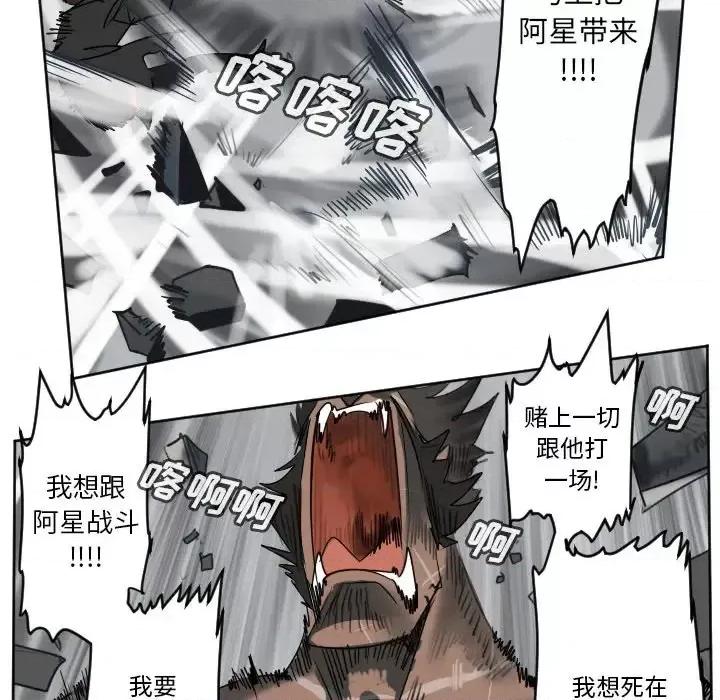 Ultimiter~终极者 Ultimiter~终极者第 177 话 第17页