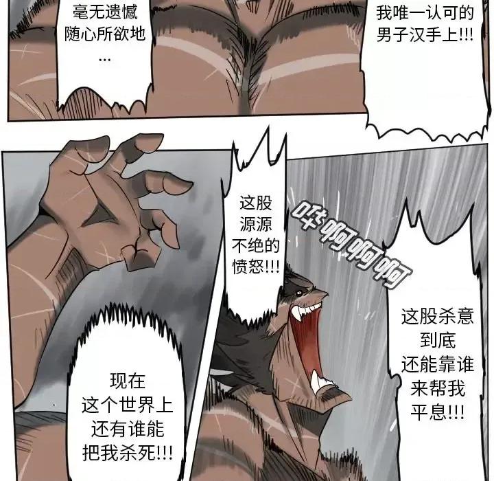 Ultimiter~终极者 Ultimiter~终极者第 177 话 第18页