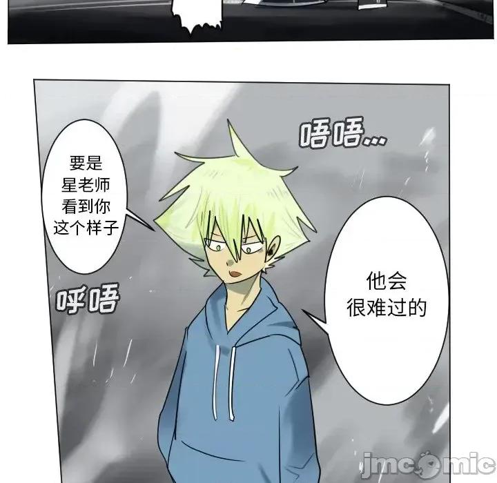 Ultimiter~终极者 Ultimiter~终极者第 177 话 第20页