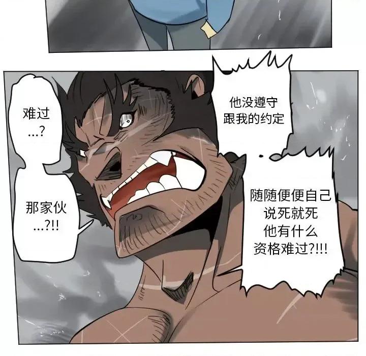 Ultimiter~终极者 Ultimiter~终极者第 177 话 第21页