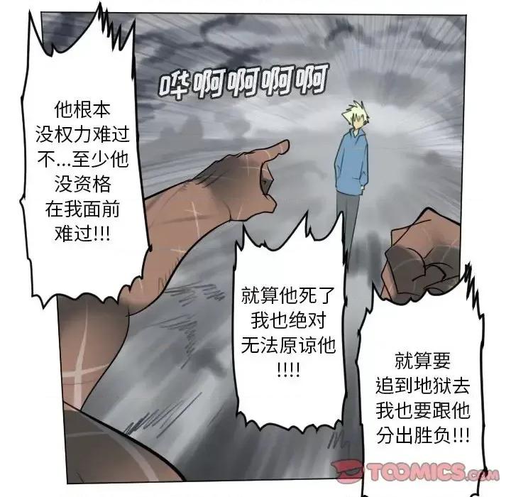 Ultimiter~终极者 Ultimiter~终极者第 177 话 第22页