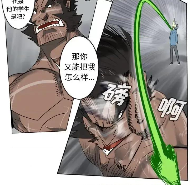 Ultimiter~终极者 Ultimiter~终极者第 177 话 第24页