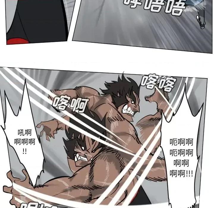Ultimiter~终极者 Ultimiter~终极者第 177 话 第33页