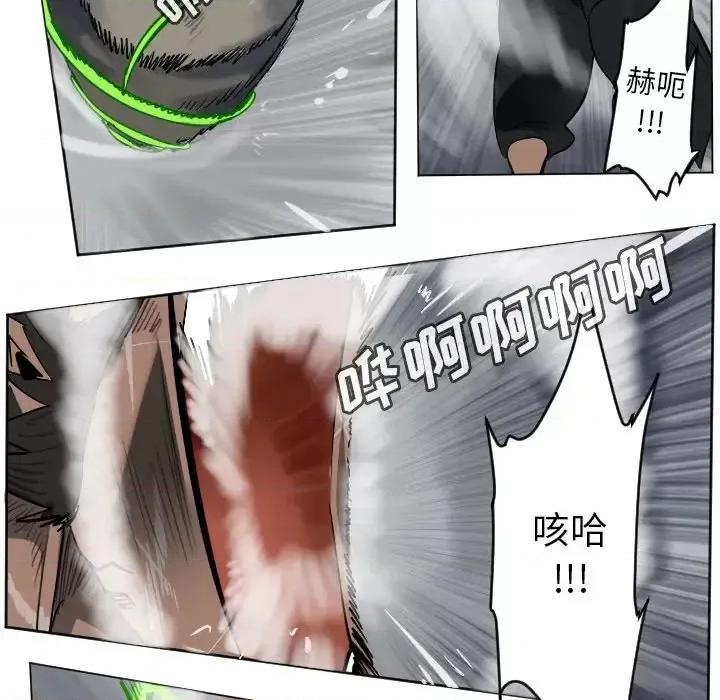 Ultimiter~终极者 Ultimiter~终极者第 177 话 第39页