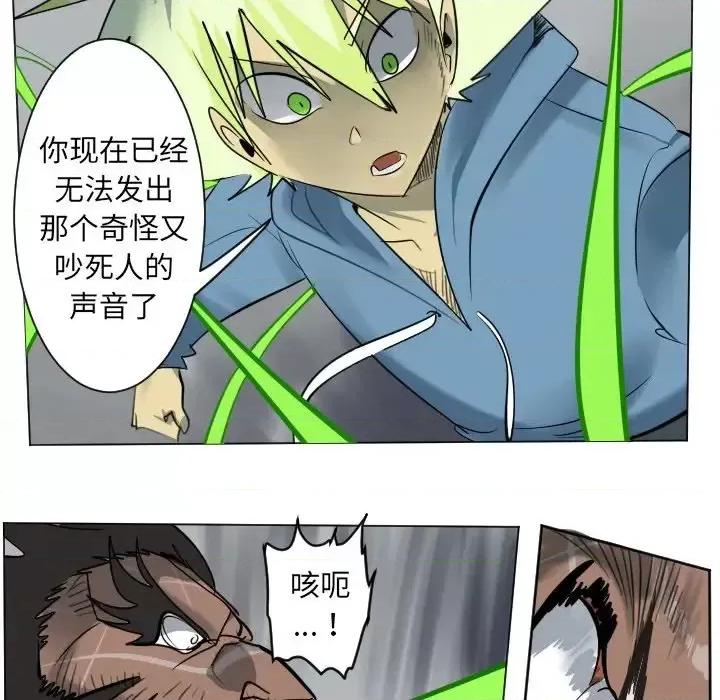 Ultimiter~终极者 Ultimiter~终极者第 177 话 第44页