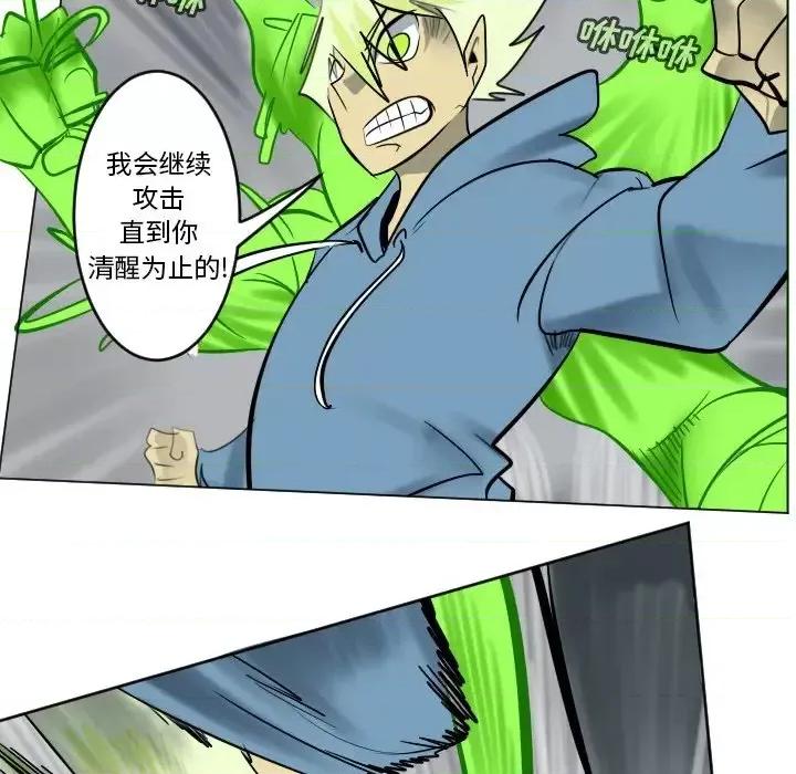 Ultimiter~终极者 Ultimiter~终极者第 177 话 第47页