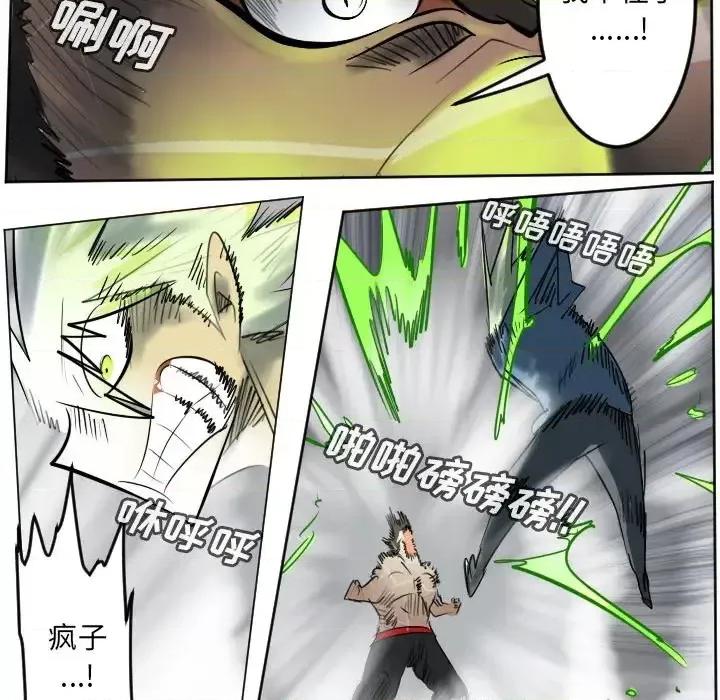 Ultimiter~终极者 Ultimiter~终极者第 177 话 第53页