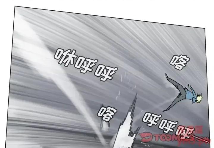 Ultimiter~终极者 Ultimiter~终极者第 178 话 第1页