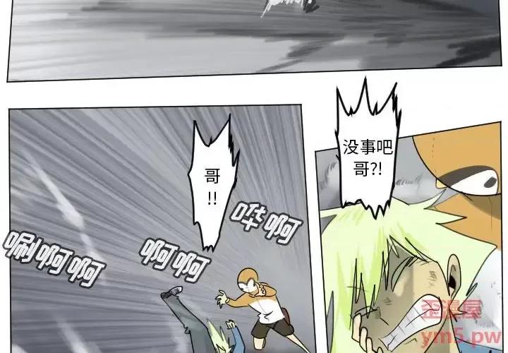 Ultimiter~终极者 Ultimiter~终极者第 178 话 第2页