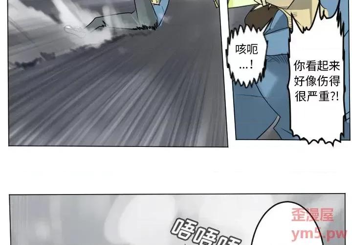 Ultimiter~终极者 Ultimiter~终极者第 178 话 第3页
