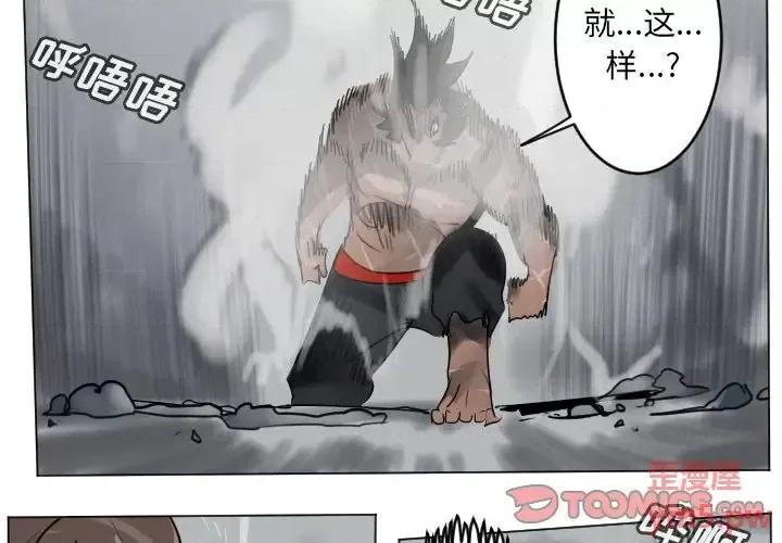 Ultimiter~终极者 Ultimiter~终极者第 178 话 第4页