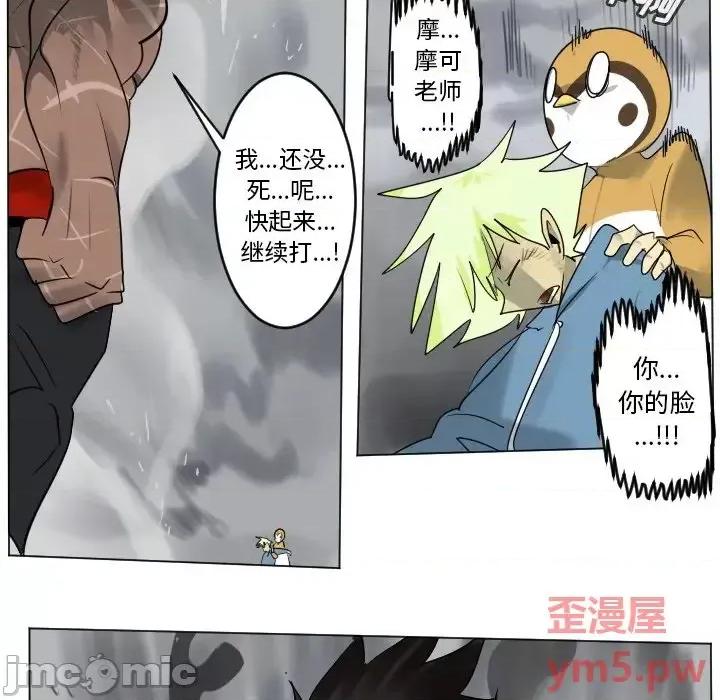 Ultimiter~终极者 Ultimiter~终极者第 178 话 第5页