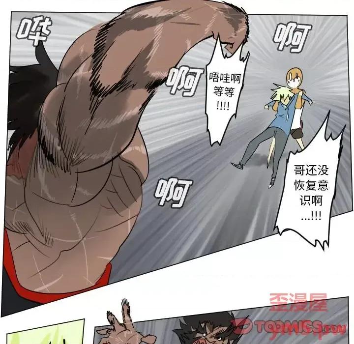 Ultimiter~终极者 Ultimiter~终极者第 178 话 第7页