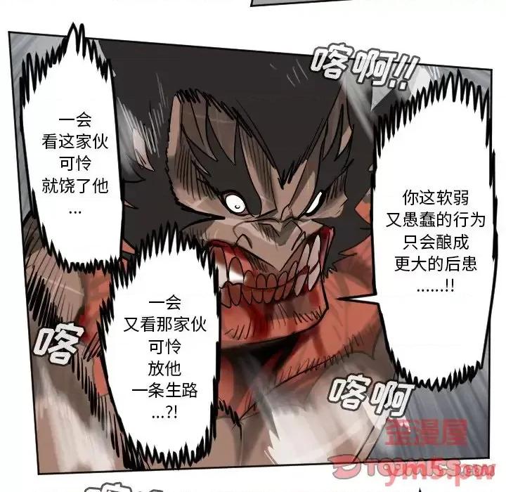 Ultimiter~终极者 Ultimiter~终极者第 178 话 第13页