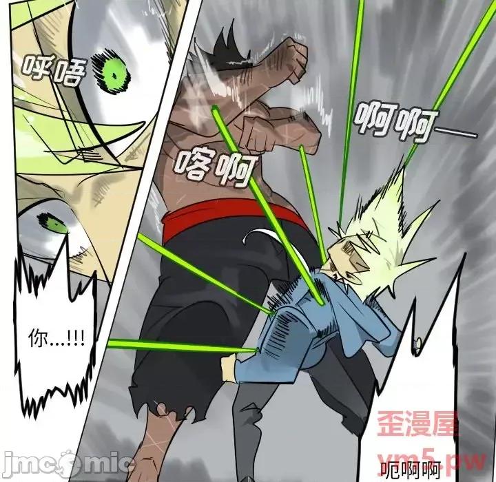 Ultimiter~终极者 Ultimiter~终极者第 178 话 第15页