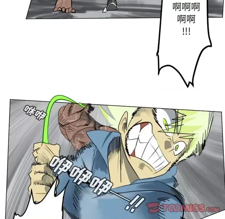 Ultimiter~终极者 Ultimiter~终极者第 178 话 第16页
