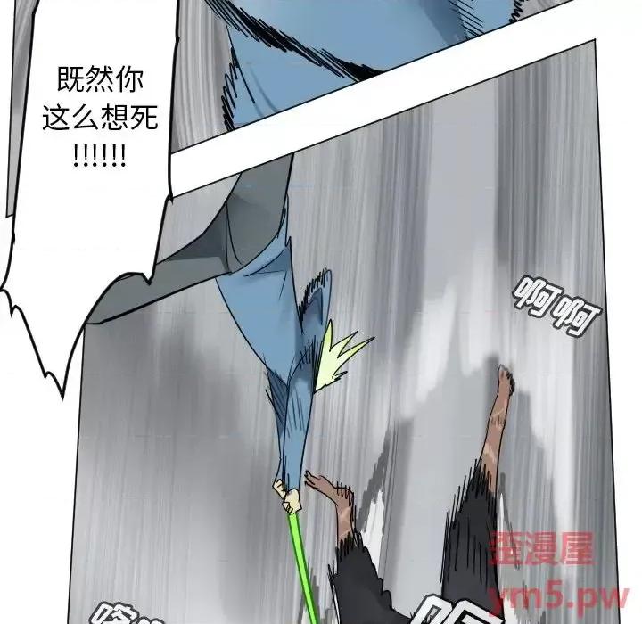Ultimiter~终极者 Ultimiter~终极者第 178 话 第17页