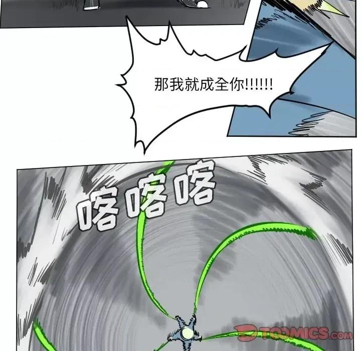 Ultimiter~终极者 Ultimiter~终极者第 178 话 第19页