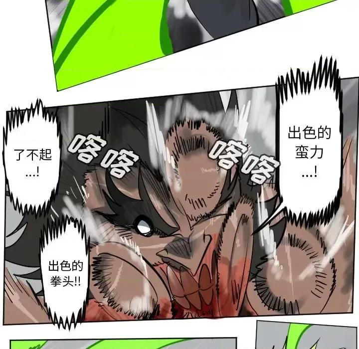 Ultimiter~终极者 Ultimiter~终极者第 178 话 第33页