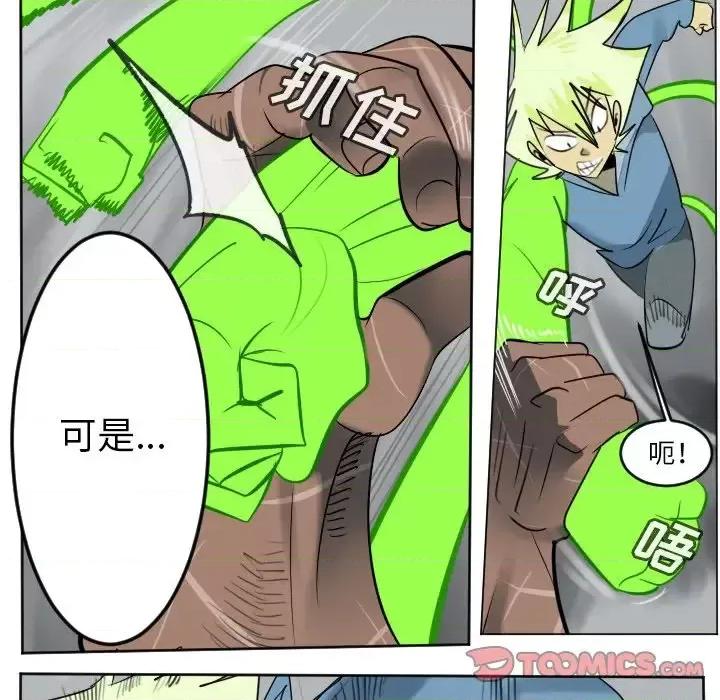 Ultimiter~终极者 Ultimiter~终极者第 178 话 第34页